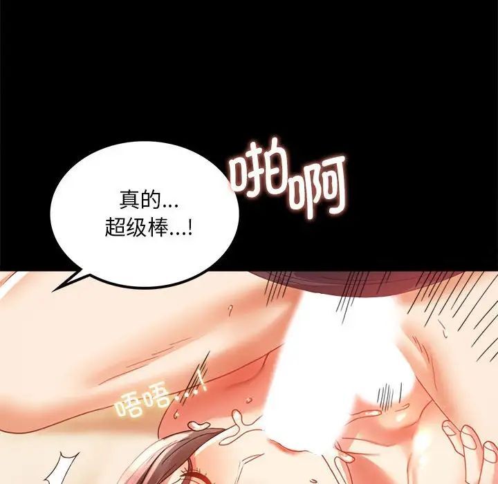 第12话 - 第92.jpg页