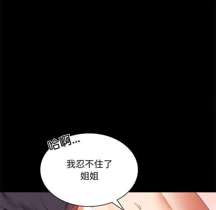 第12话 - 第94.jpg页
