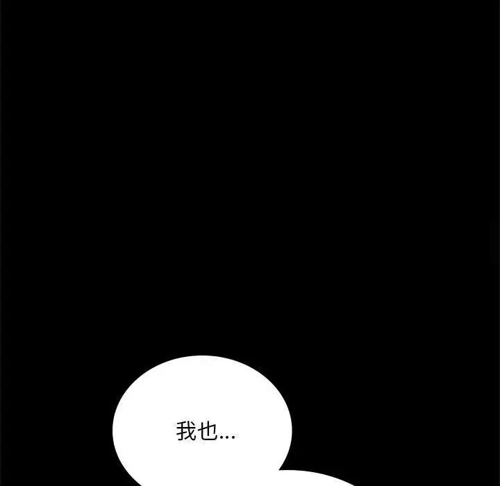 第12话 - 第97.jpg页