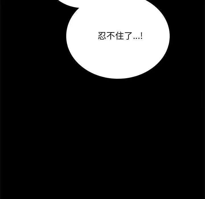 第12话 - 第98.jpg页