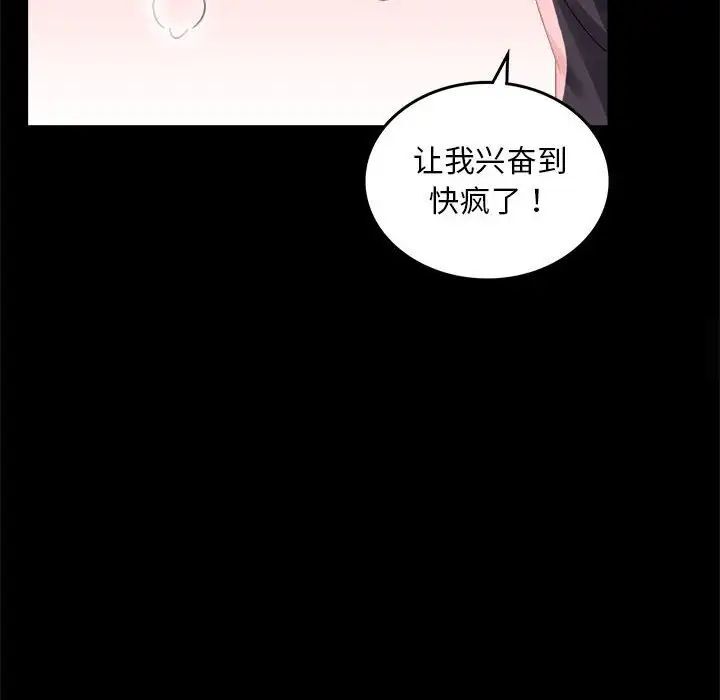 第12话 - 第108.jpg页
