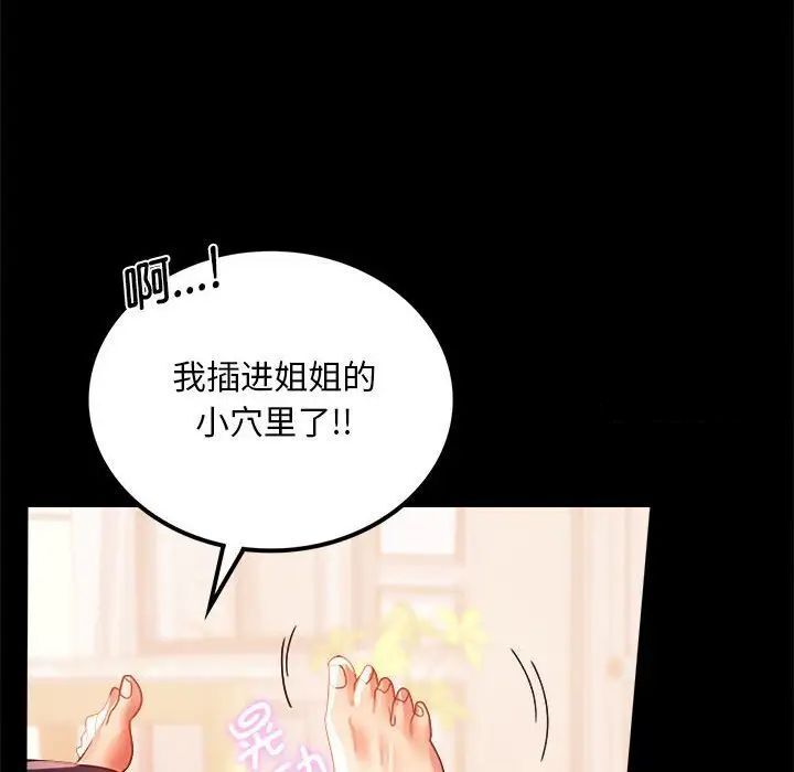 第12话 - 第114.jpg页