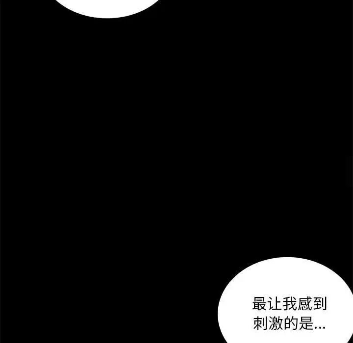 第12话 - 第122.jpg页