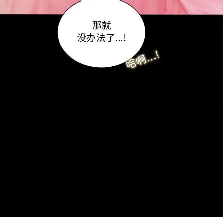 第12话 - 第140.jpg页