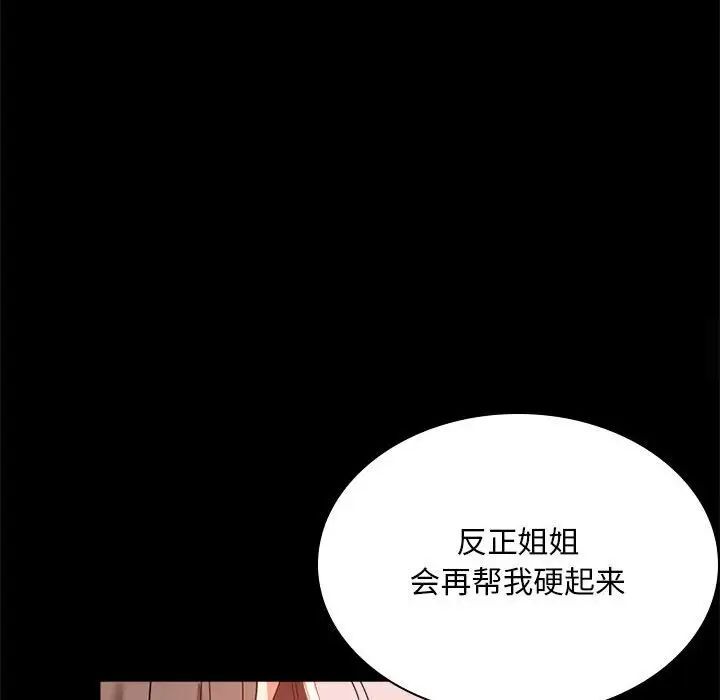第12话 - 第167.jpg页