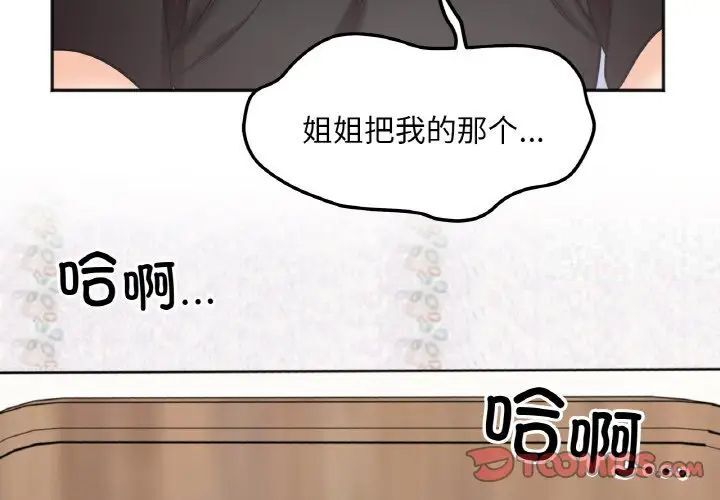 第9话 - 第3.jpg页