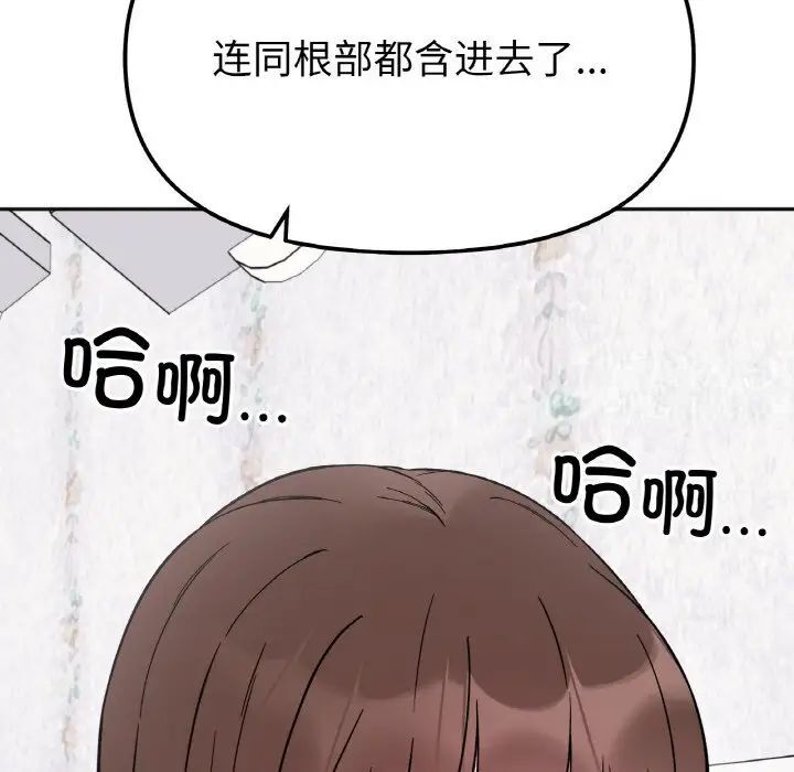 第9话 - 第6.jpg页