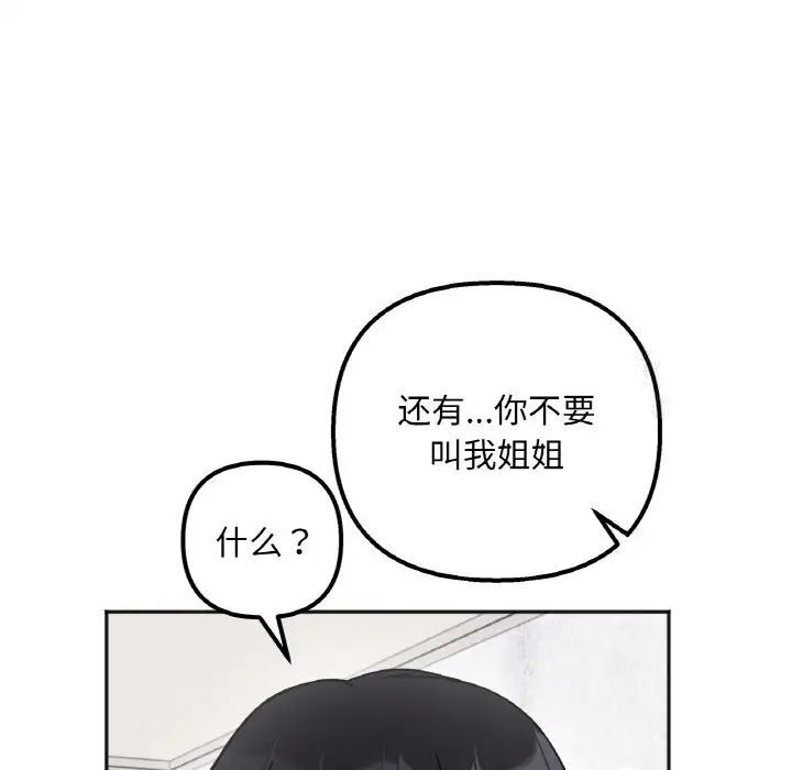 第9话 - 第19.jpg页