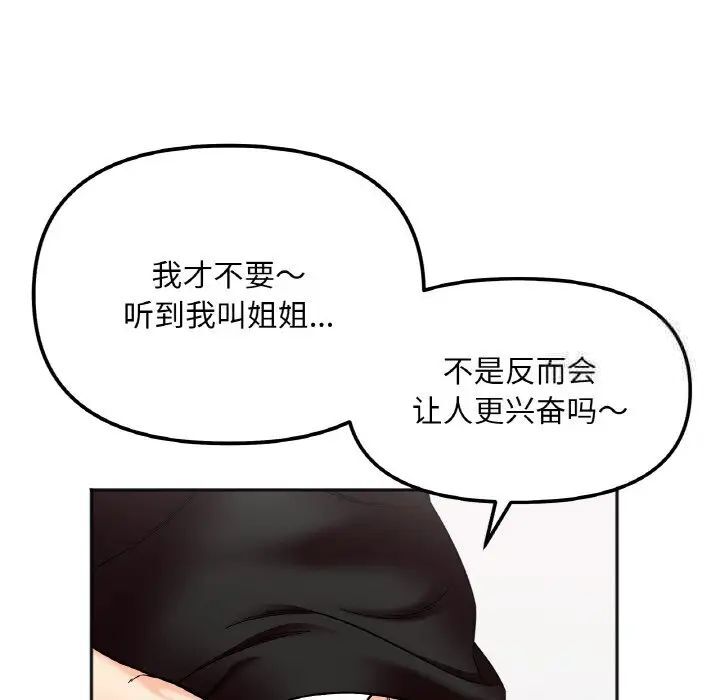 第9话 - 第24.jpg页