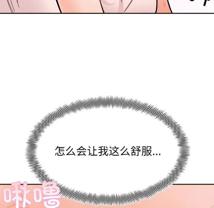 第9话 - 第43.jpg页