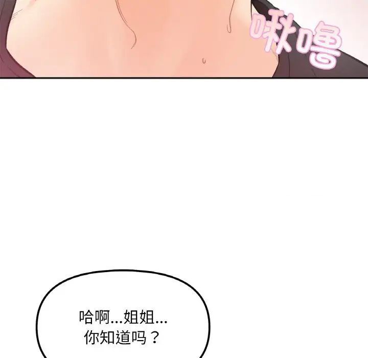 第9话 - 第45.jpg页