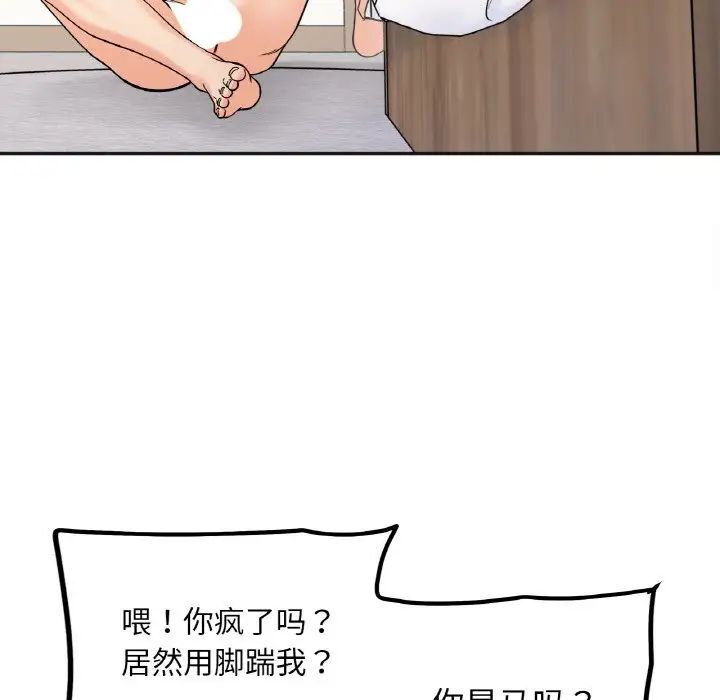第9话 - 第54.jpg页