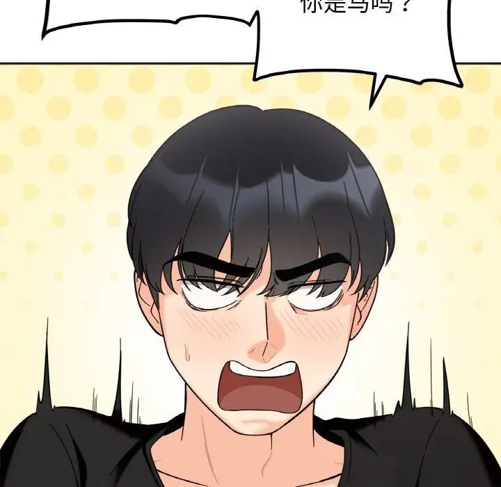 第9话 - 第55.jpg页