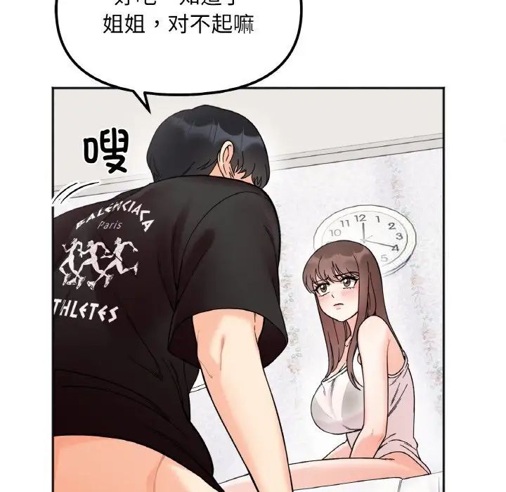 第9话 - 第63.jpg页