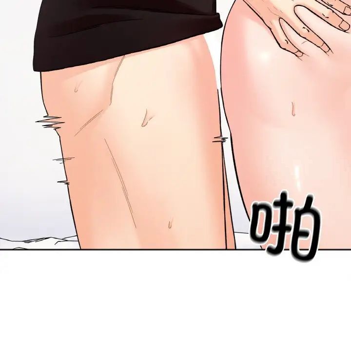 第9话 - 第77.jpg页
