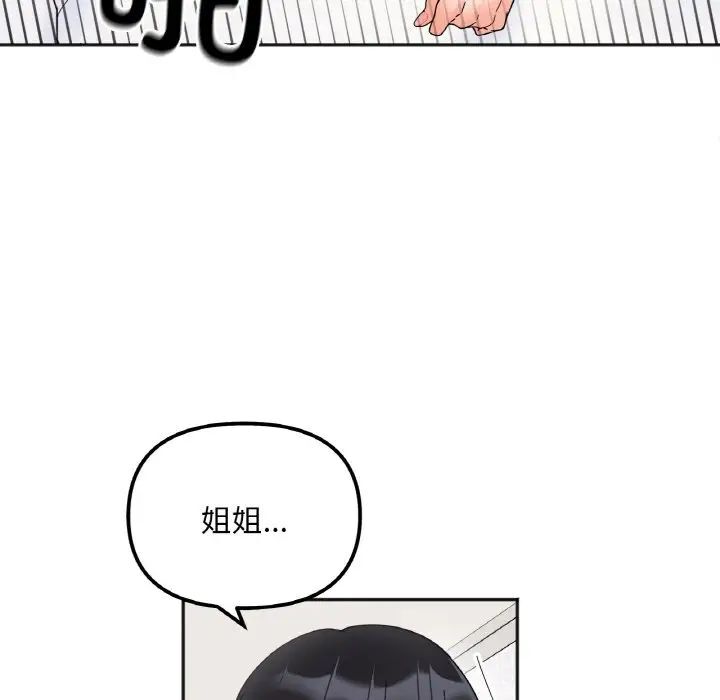 第9话 - 第82.jpg页