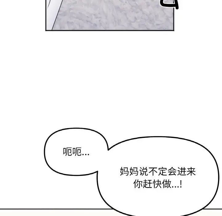 第9话 - 第88.jpg页
