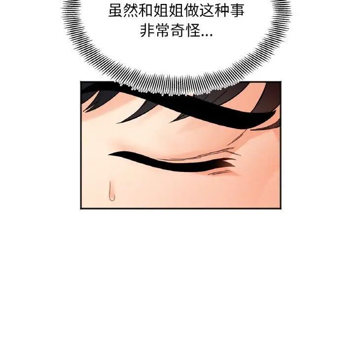 第9话 - 第101.jpg页