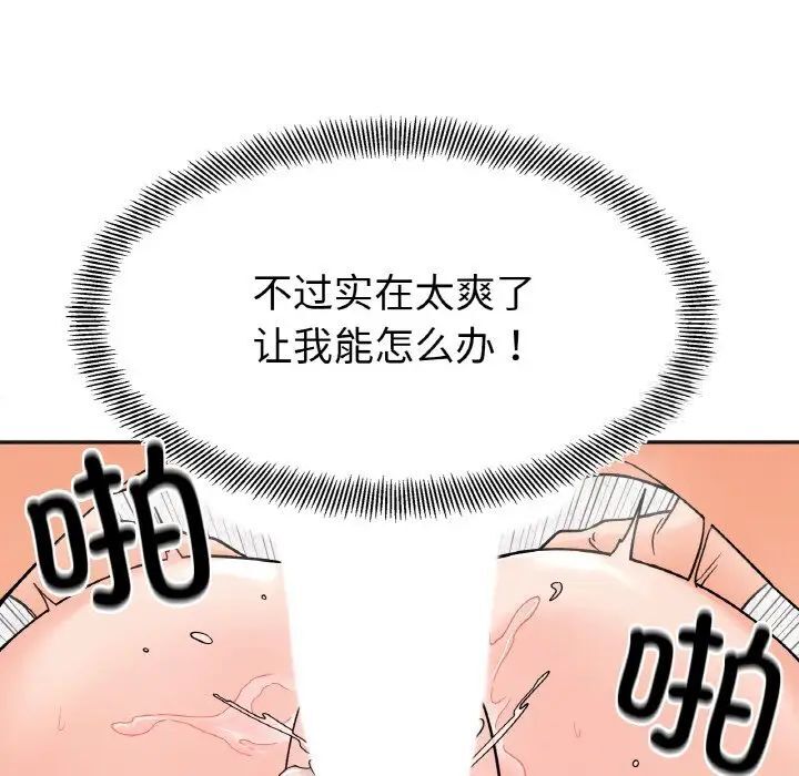 第9话 - 第102.jpg页