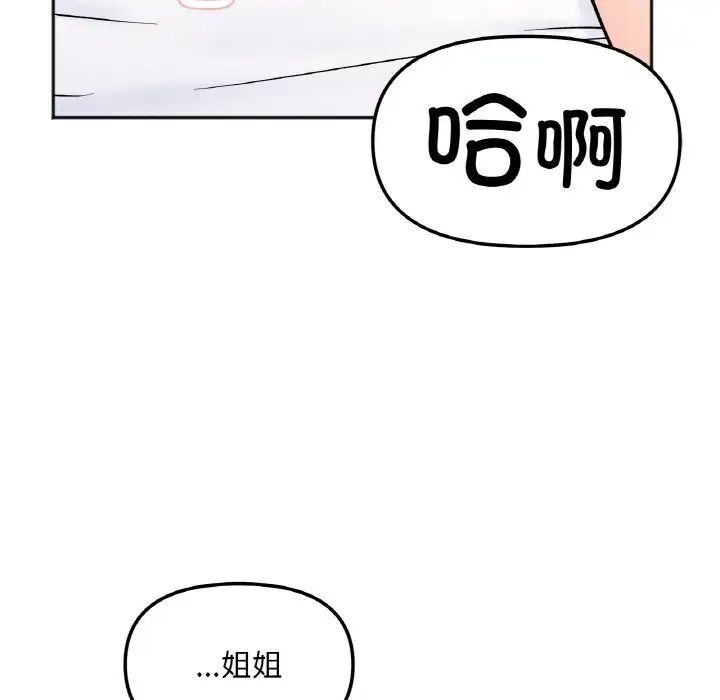 第9话 - 第106.jpg页