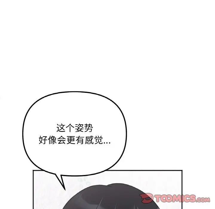 第9话 - 第111.jpg页