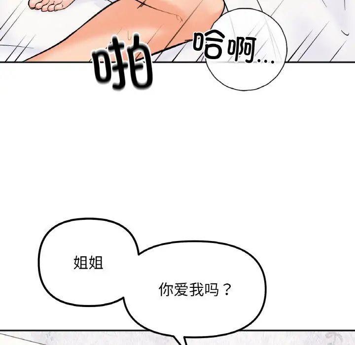 第9话 - 第118.jpg页