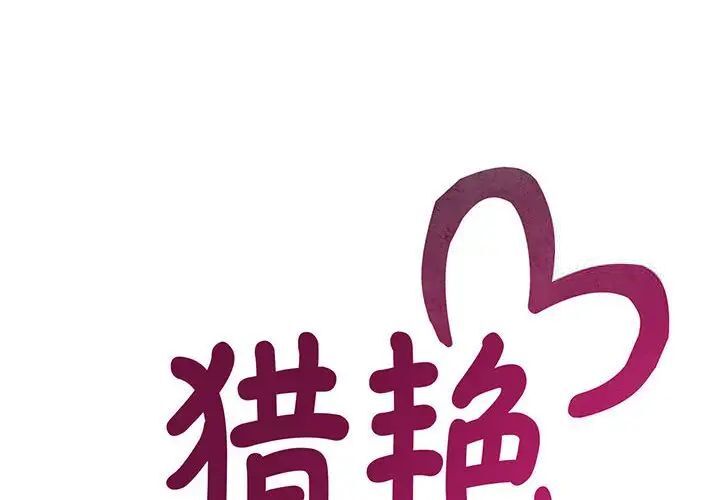 第8话 - 第2.jpg页