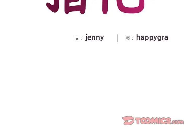 第8话 - 第3.jpg页
