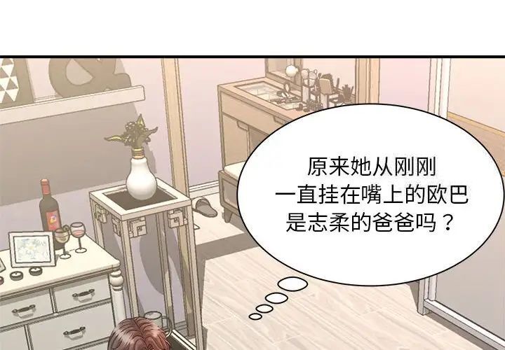 第8话 - 第4.jpg页