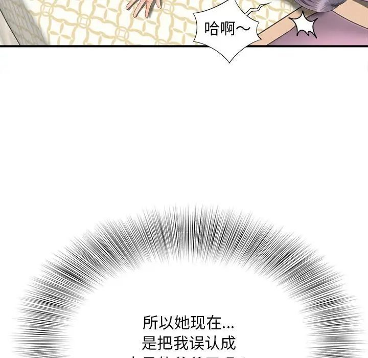 第8话 - 第6.jpg页