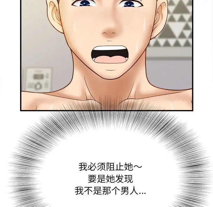 第8话 - 第18.jpg页