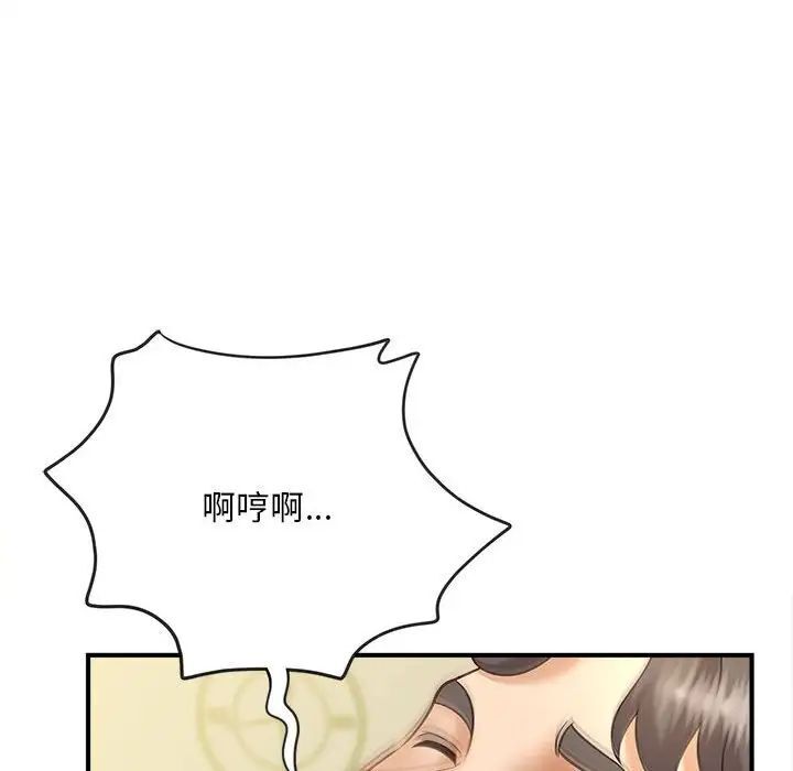 第8话 - 第30.jpg页