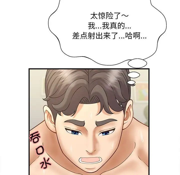 第8话 - 第40.jpg页