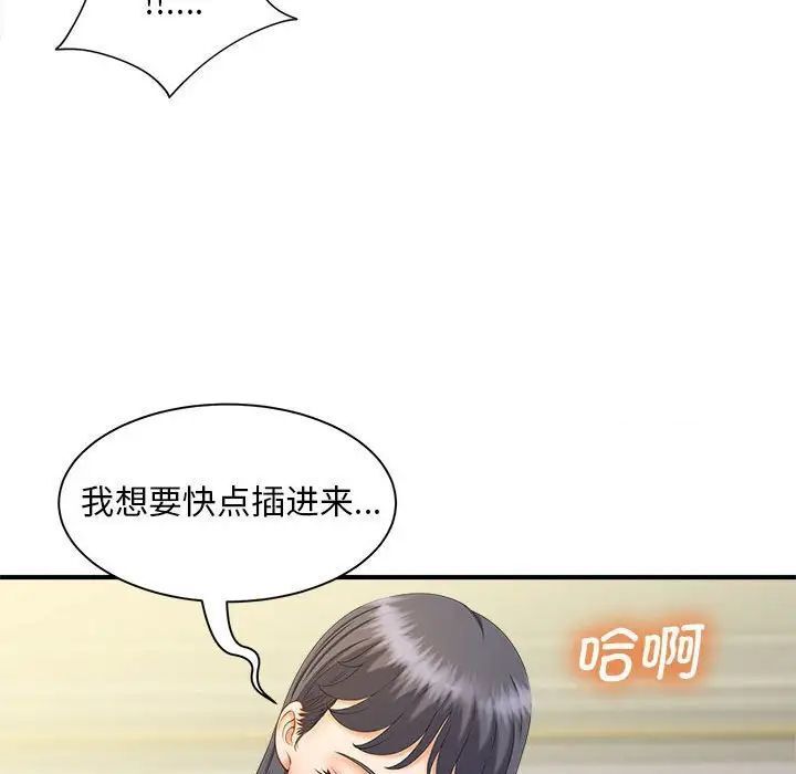 第8话 - 第43.jpg页