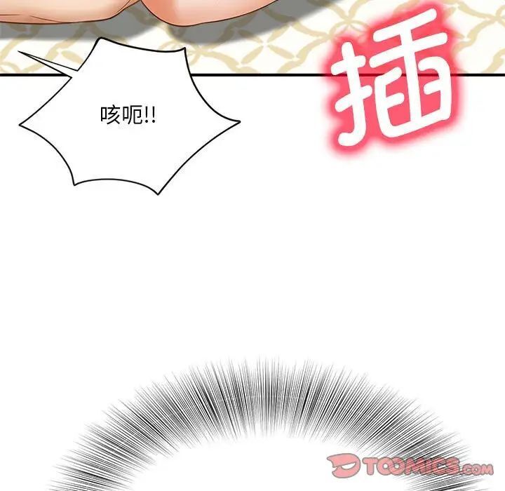 第8话 - 第51.jpg页