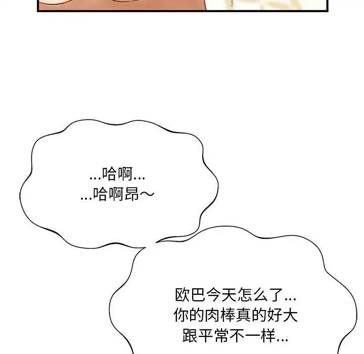 第8话 - 第53.jpg页
