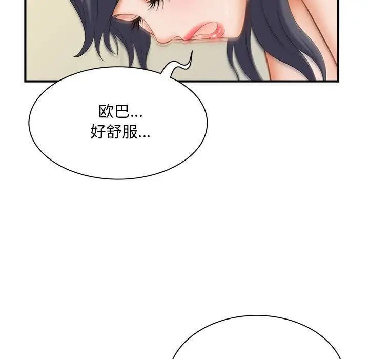 第8话 - 第61.jpg页