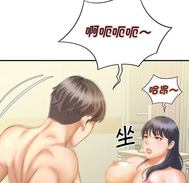 第8话 - 第64.jpg页