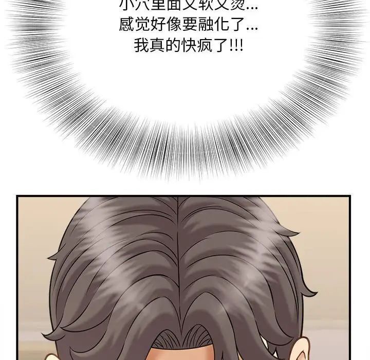第8话 - 第68.jpg页