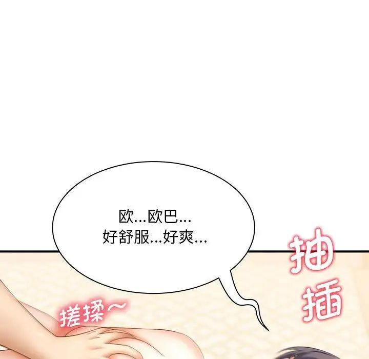 第8话 - 第70.jpg页