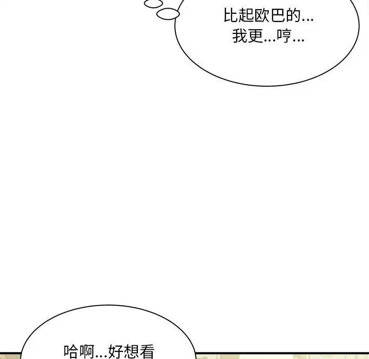 第8话 - 第74.jpg页