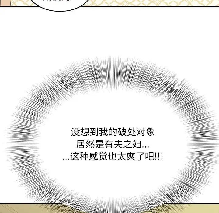 第8话 - 第76.jpg页