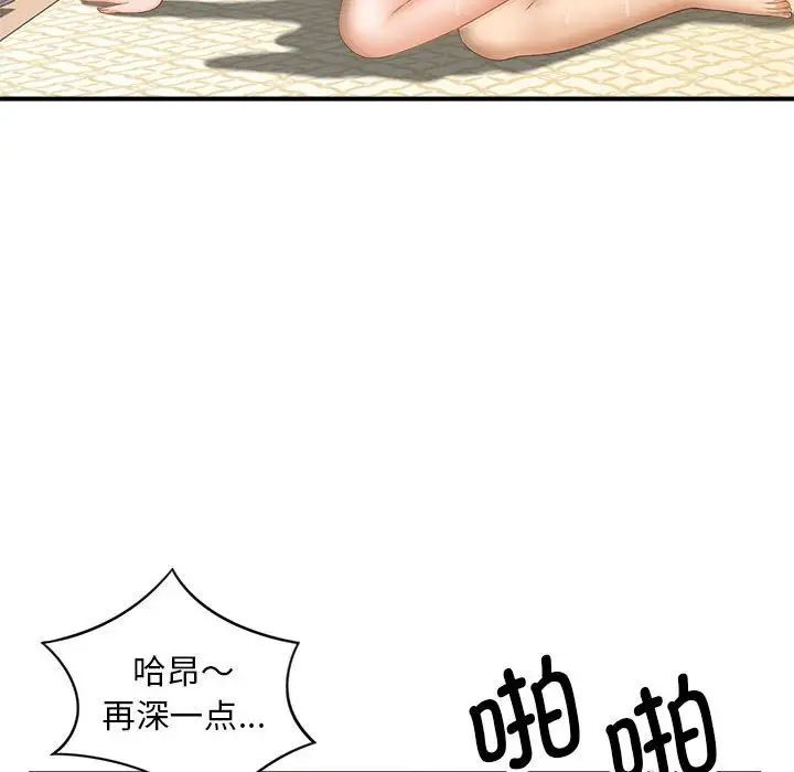 第8话 - 第78.jpg页