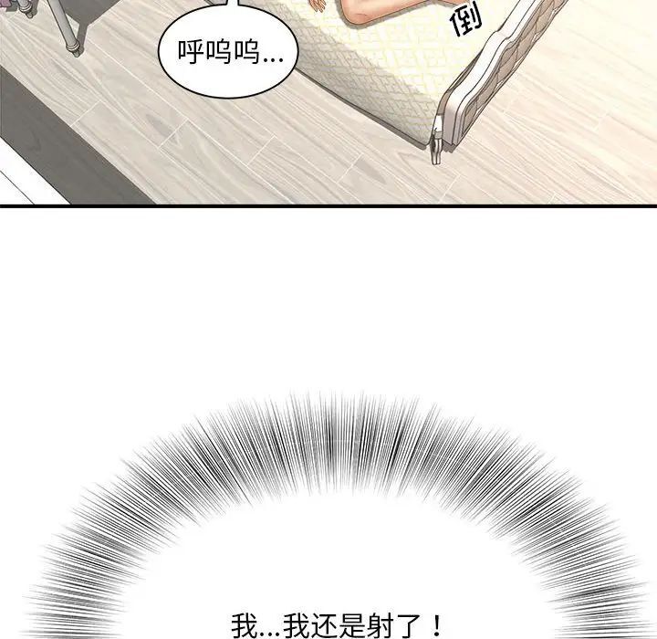 第8话 - 第100.jpg页