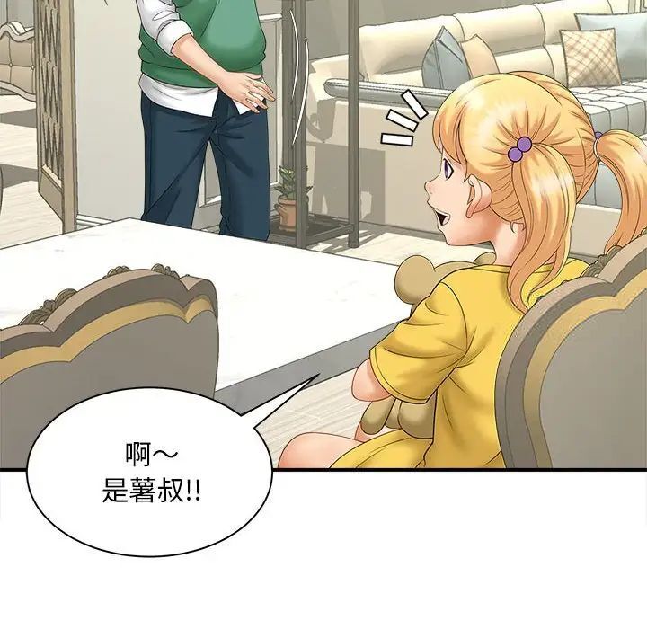 第8话 - 第110.jpg页