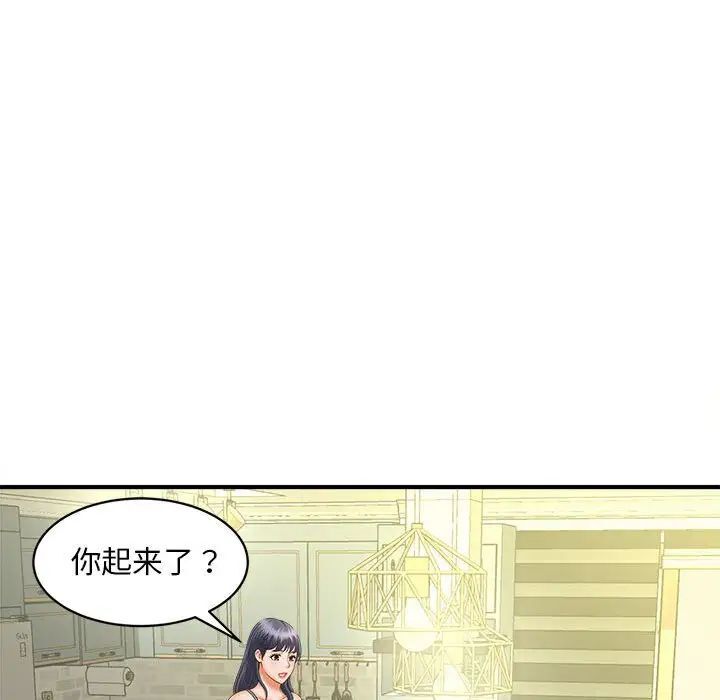 第8话 - 第111.jpg页