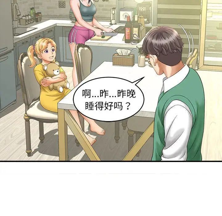 第8话 - 第112.jpg页