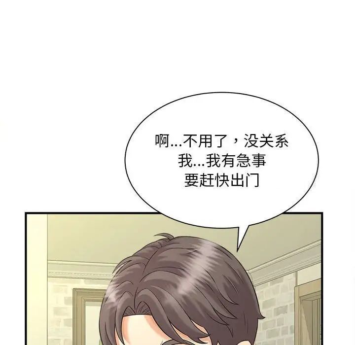第8话 - 第116.jpg页