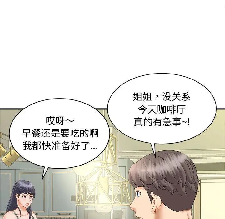 第8话 - 第118.jpg页