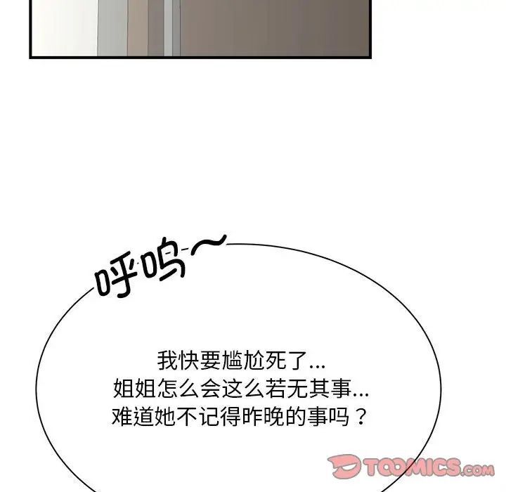 第8话 - 第123.jpg页